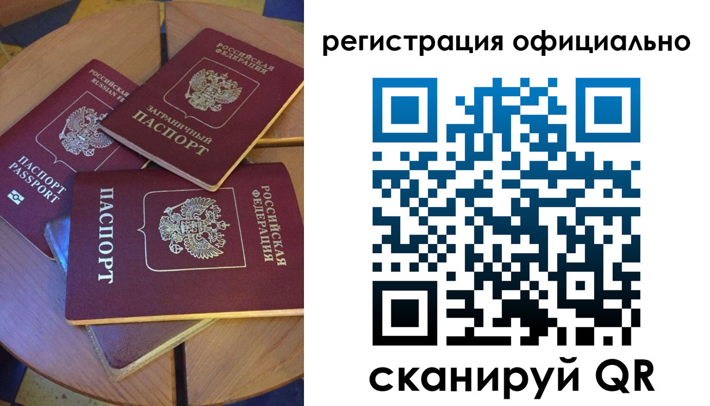 прописка иностранных граждан в Гае