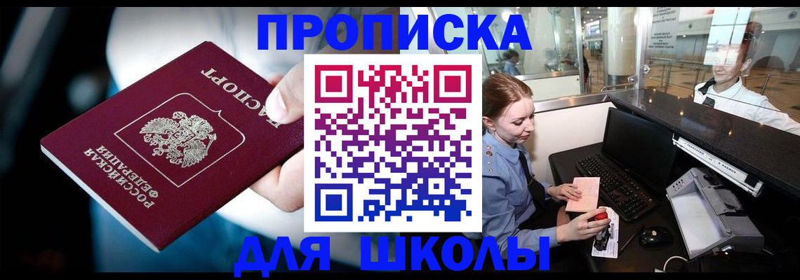 временная регистрация собственник в Гае