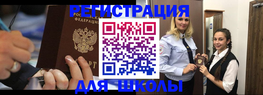 временная регистрация в Гае